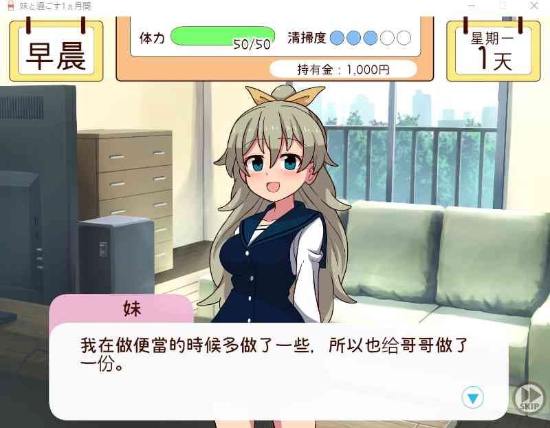 和妹妹一起的一个月 资源内容 演示图 4