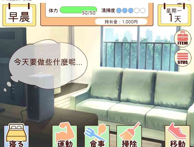 和妹妹一起的一个月 互动养成 场景图 5