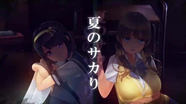 夏日之吻 中文界面 资料图 1