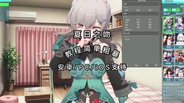 夏日之吻 分支攻略 场景图 3